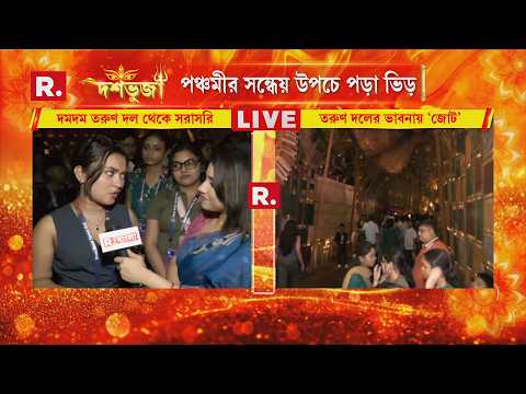 দমদম তরুণ দলের দুর্গাপুজোর এবারের থিম জোট। ৪৯ বছরে পা দিল এই পুজো