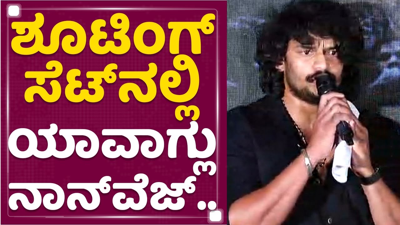 Cheluvaraj : ಶಿವಣ್ಣನ ಪಾತ್ರ ತುಂಬಾ ಇಷ್ಟ ಆಯ್ತು..  | Vedha Pre Release Event | @newsfirstkannada