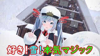 Mmd好き雪本気マジック Feat. 初音ミク　Mitchie M