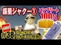 ☆38【PC日本語化】レゴ・スター ウォーズ・フォースの覚醒：①ジャクー：ゴールドブロック＆カーボナイトブロック100％攻略コンプリート方法