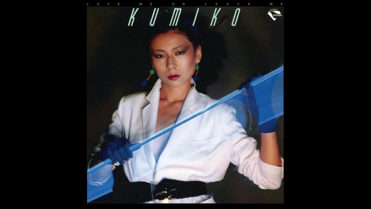 Kumiko Sawada - Iro no nai Sekai / 沢田久美子 「色のない世界