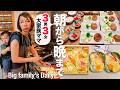 【大家族ママの1日に密着】AM5時から始まる８人家族の忙しすぎる1日｜A Busy Day in the Life of a Japanese Mom of an 8-Person Family