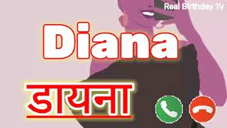Diana Name Ringtone | Diana Naam Ki Rigntone | Diana Please Pickup The Phone | Diana Ringtone 2024