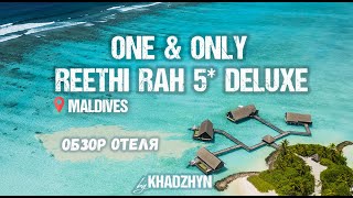 One & Only Reethi Rah Maldives 5 stars Deluxe обзор отеля by khadzhyn Review One & Only Reethi Rah Maldives 5 stars Deluxe обзор отеля by khadzhyn Review