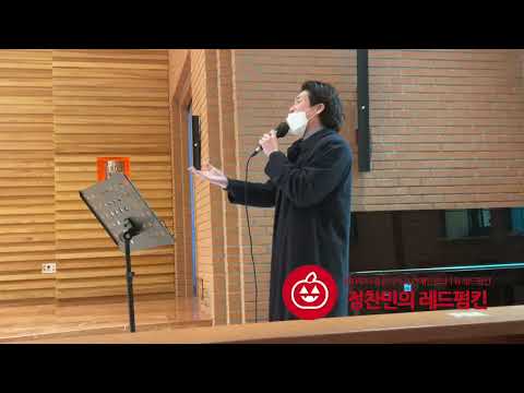 [2AM 이창민 이시간 너의 맘속에] 성당에서의 축가..  성가를 준비해 주셨네요! 정말 경건함이 느껴지네요(레드펌킨)