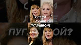 Алла #Пугачева спела много хитов, некоторые #песни другим артистам удались не хуже. #Долина #Отиева