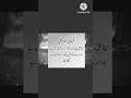 فرمان حضرت امام علی علیہ السلام