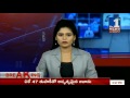 Karate Champion Waiting For Govt Help in Telangana || No.1 News
