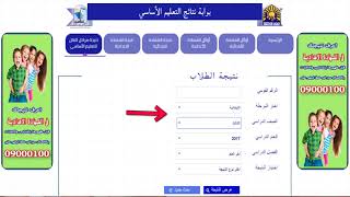 “الآن” نتيجة الصف الثاني الإعدادي 2018 الترم الثاني تزامناً مع حلول شهر رمضان