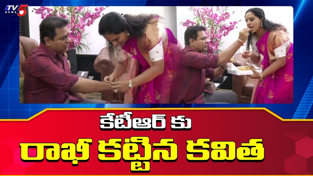 tv5 youtube telugu KTR Raksha Bandhan Celebration | Kavitha Ties Rakhi To KTR | TV5 News