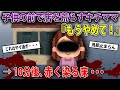 「もうやめて!!!」→10分後店内は赤く染まる・・・《2chママの本音録・2chスレ紹介》