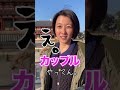 ジブリオタに聞いた「ジブリの恋バナ」が衝撃的すぎたwwww #Shorts