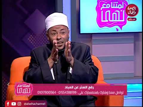 هل كشف الله الستر عن العاصى لتطهيره من الذنوب أم العقاب
