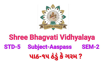 STD-5 Subject-Aaspass Ch-15 SEM-2 Part-1