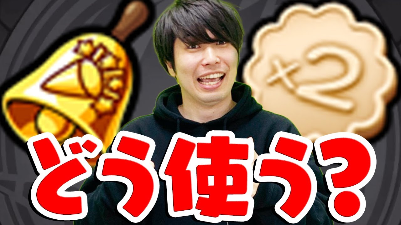 モンスト 新春ガチャで入手したビスケットとエラベルベル 宮坊ならどう使う Youtube