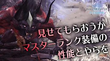 ベヒーモス ソロ 装備 ベヒーモス ソロ 装備
