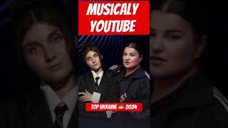 Teresa & Maria - Alyona Alyona & Jerry Heil #music #youtube #2024 #top #eurovision