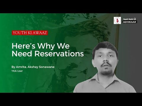 Why We Need Reservation on Campuses | #JaatiNahiAdhikaar | Youth Ki Awaaz