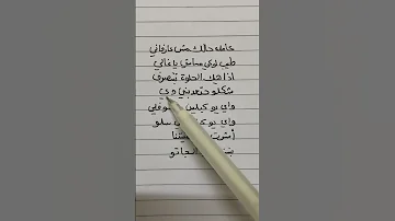 اغنية كلمنتينا طريقة نطق 