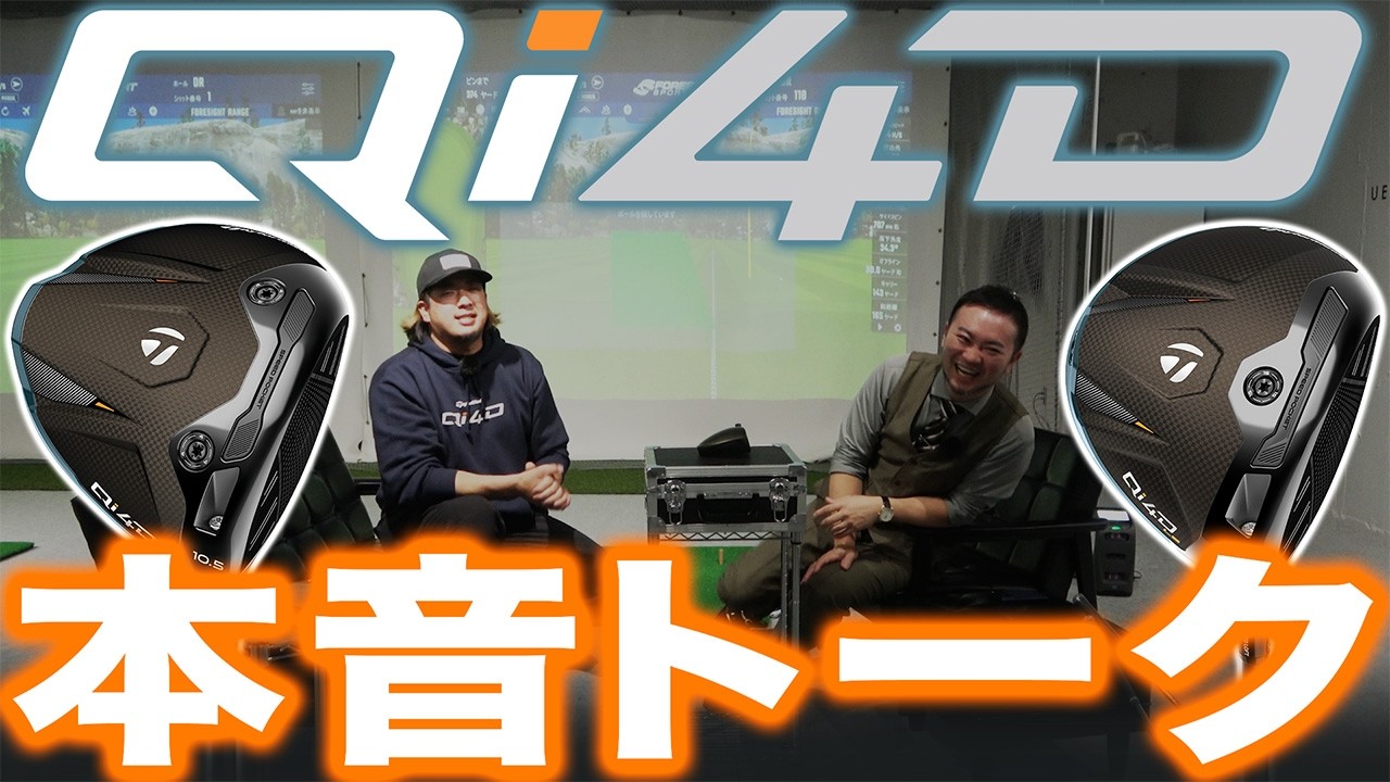 Qi4D Honest Talk] The reason why the previous Qi35 received such