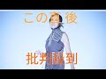 松任谷由実 紅白歌合戦に特別企画で3年ぶり出場「光栄と感謝の気持ちでステージに」 「天までとどけ」など2曲歌唱