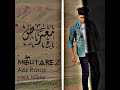 Aziz Rasas Motharez عزیز رصاص آهنگ رپ جدید اعتراضی اعتراض از سیاست افغانستان بنام معترض Aziz Rasas Motharez عزیز رصاص آهنگ رپ جدید اعتراضی اعتراض از سیاست افغانستان بنام معترض