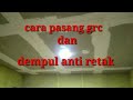 PASANG PAPAN GRC PADA RANGKA KAYU DAN DEMPUL ANTI RETAK