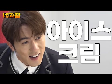 한 번 더 ‘마음속 저당’하시라고 광기로 털어 온 아이스크림 네고 [네고왕] Ep.1