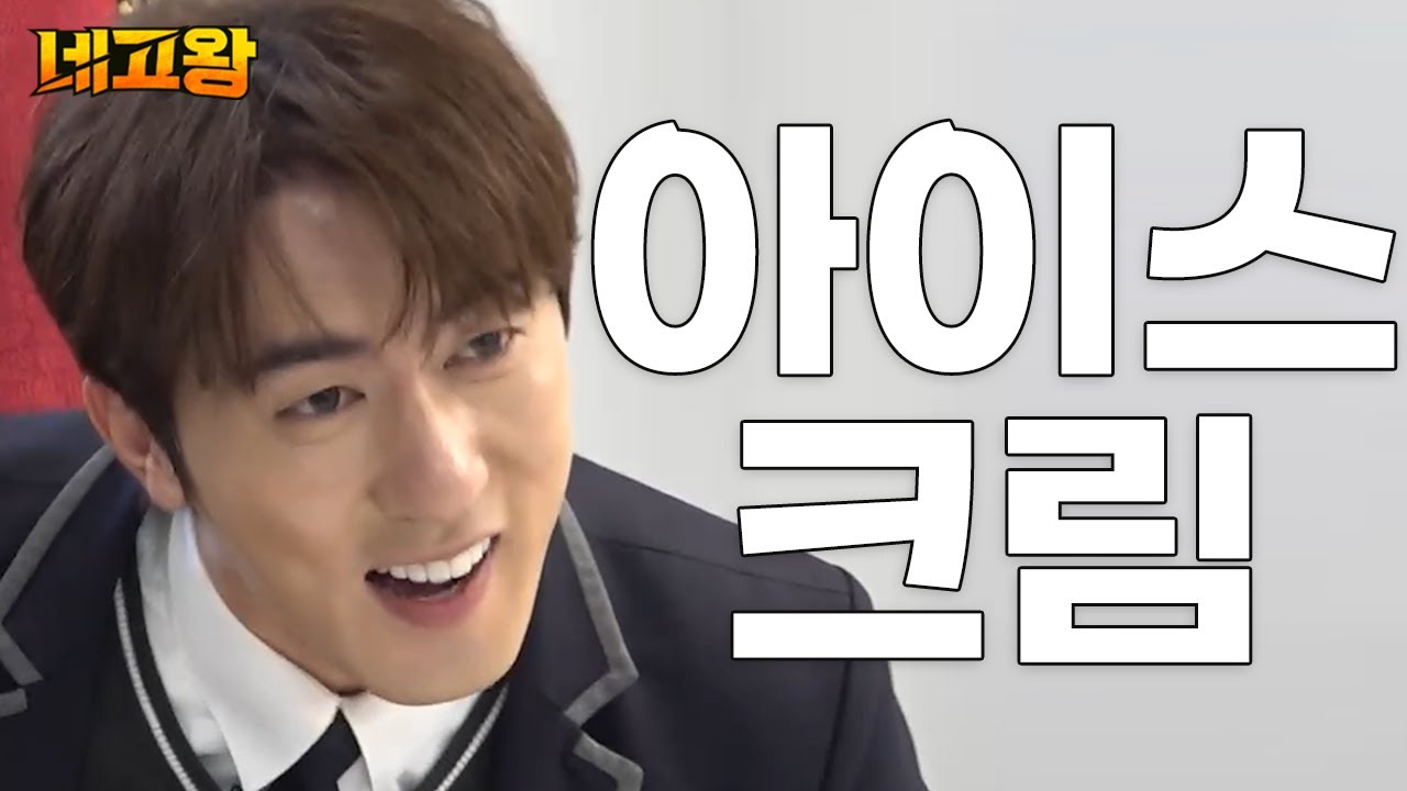 한 번 더 ‘마음속 저당’하시라고 광기로 털어 온 아이스크림 네고 [네고왕] Ep.1