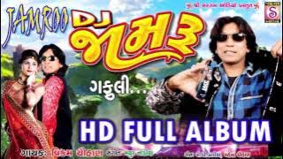 Jamroo DJ Timli | Vikram Chauhan | Viral Tirgar | Adivasi Timli Song - विक्रम चौहान टीमली