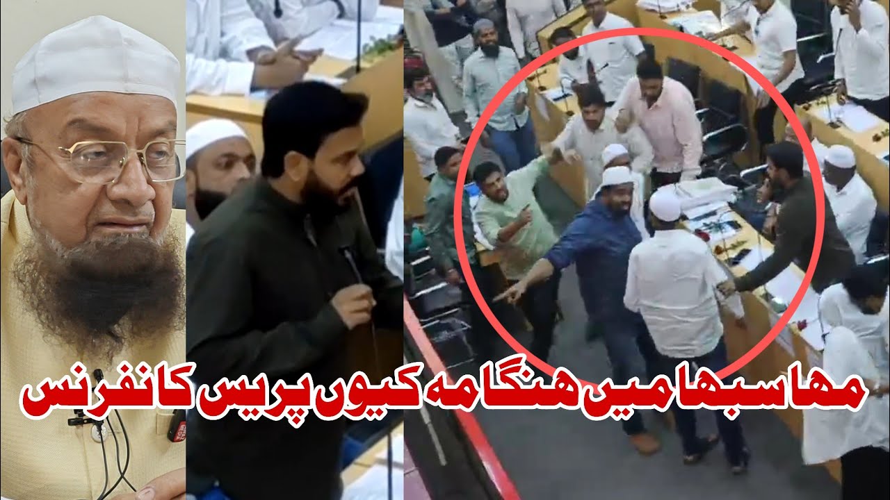 Malegaon corporation mahasabha Budget meeting | mustakim Dignity press conference 