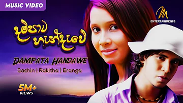 Dampata Handawe (දම්පාට හැන්දෑවේ) Sachin | Rakitha | Eranga | Official Music Video | Sinhala Sindu