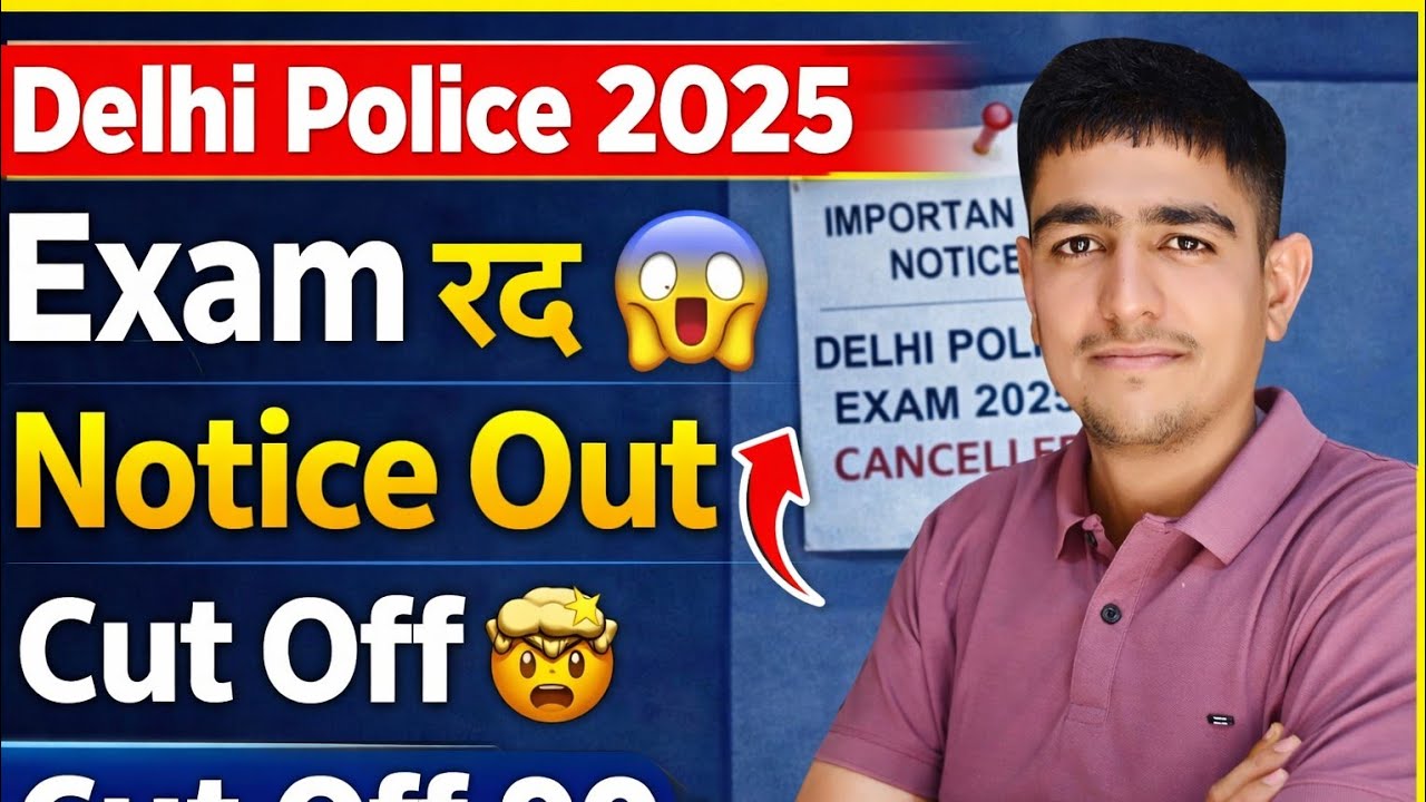 Delhi Police Exam 2025 रद्द 😱 Delhi Police Cut Off 2025 | Delhi Police Exam 2026 Channel