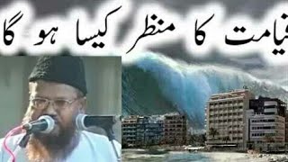 Gulam Mohiuddin Subhani Sahab Qayamat Ka Manzar taqreer