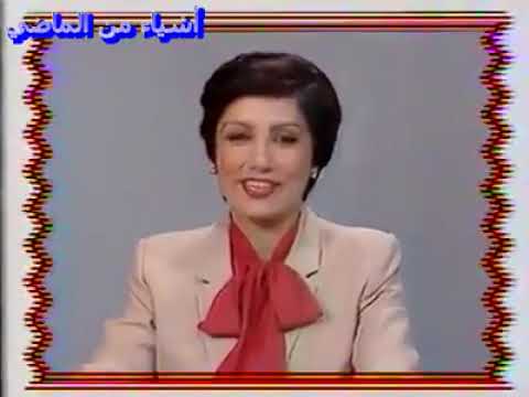 تلفزيون العراق عام 1982 فيلم الساعه 4 العصر من يوم الجمعة