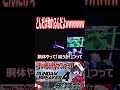 何回も脱出すんじゃねぇ!!どんだけしぶといんだよ!www #shorts #切り抜き #ゲーム実況 #ガンダムブレイカー4 #ガンダムブレイカー