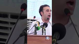 Bilawal Bhutto Expresses Happiness While Inaugurating Shahrah Bhutto #BilawalBhutto #Shorts #GTVNews