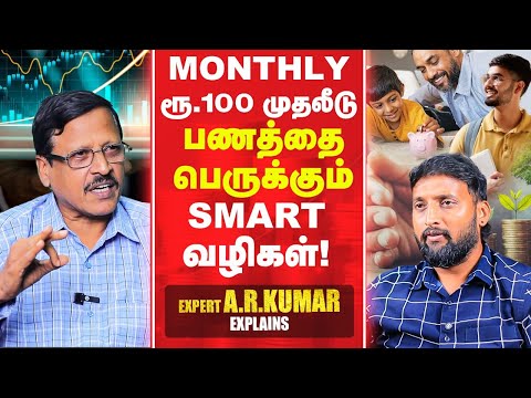 Profit Formula : உண்டியலை உடைங்க, ஃபண்ட்ல போடுங்க | Smart Money Saving Tips For Students
