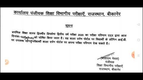 BSTC 2nd year result 2021