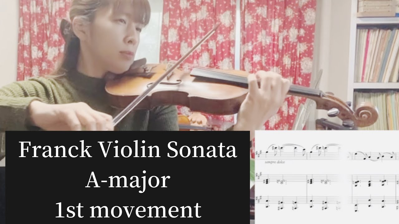 フランク ヴァイオリン・ソナタ イ長調 第一楽章 Franck Violin Sonata