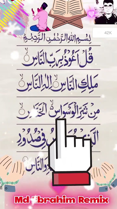 Surah Al Nas Beautiful Tilawat best voice 😱 #quran #tilawat #qurantilawat #surahalnas #surahnas #dua