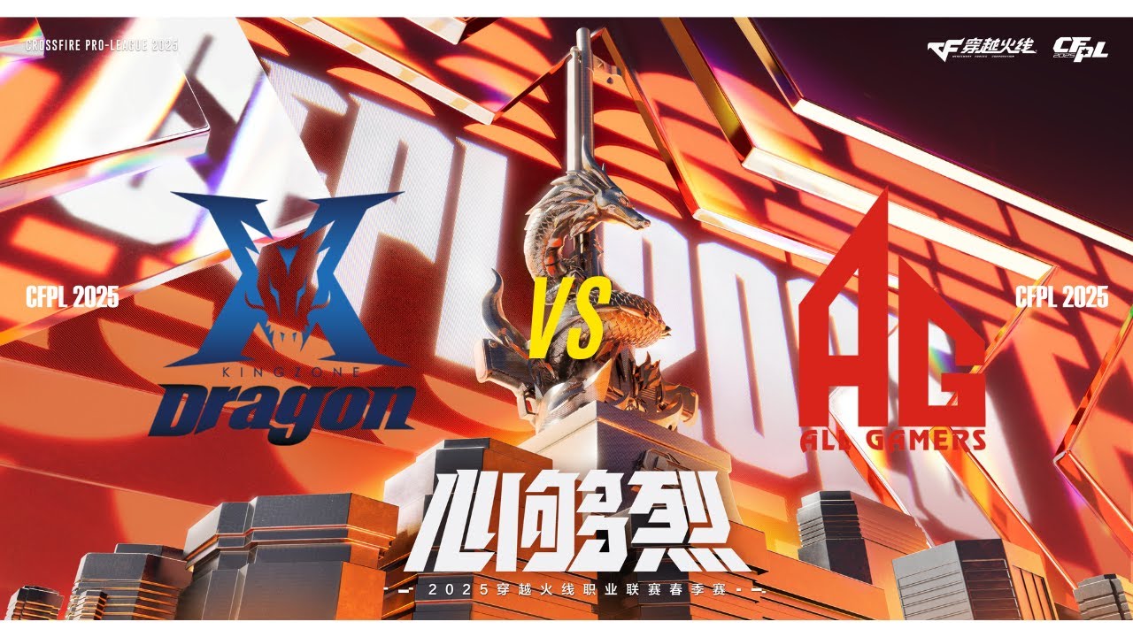 CFPL 2025  Playoff KINGZERO vs ALL GAMERS