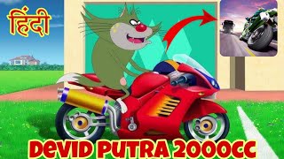 Oggy VS Jack Bike Race || Devid Putra VS Dhanno || Traffic Rider || Gaming baba screenshot 4