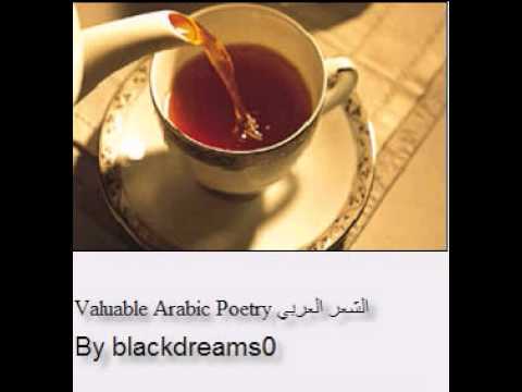 نزار قباني دعيني أصب لك الشاي