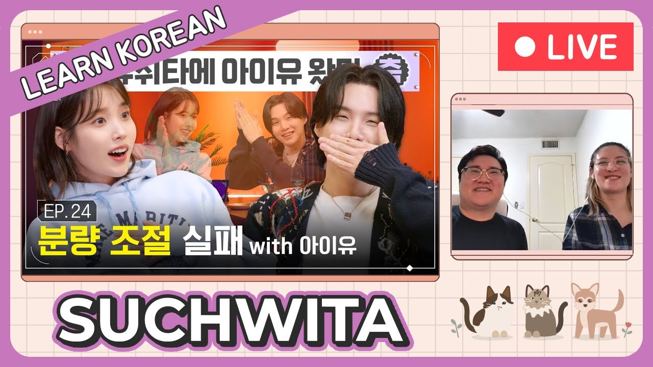 Learn Korean with [SUCHWITA] EP.24 SUGA with 아이유 (IU)