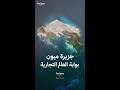 جزيرة ميون التي تتحكم بمصير الملاحة الدولية 