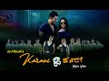 Karani karani  sagar  sushma  khamba  official music song release 2021