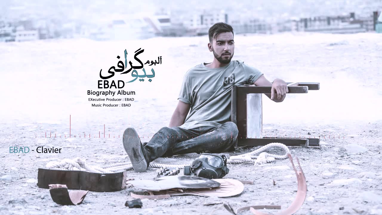 Watch 08 EBAD - Clavier on YouTube Watch 08 EBAD - Clavier on YouTube