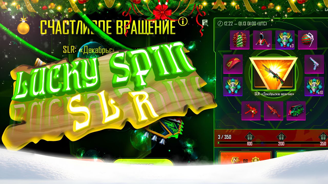 💜 ОТКРЫТИЕ НОВОЙ РУЛЕТКИ / LUCKY SPIN / NEW STATE MOBILE