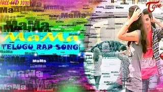 MAMA | New Telugu Rap Song | by RJ Sunny, Armaan, Charan Mamidi | #TeluguMusicVideos